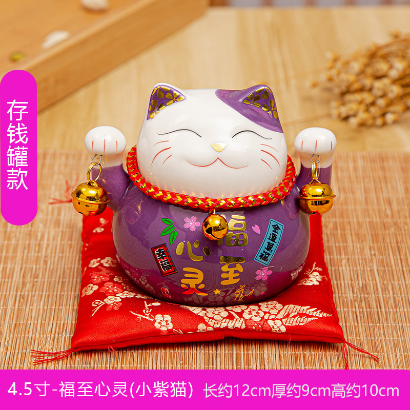 4.5 "-후지 하트 (작은 보라색 고양이)