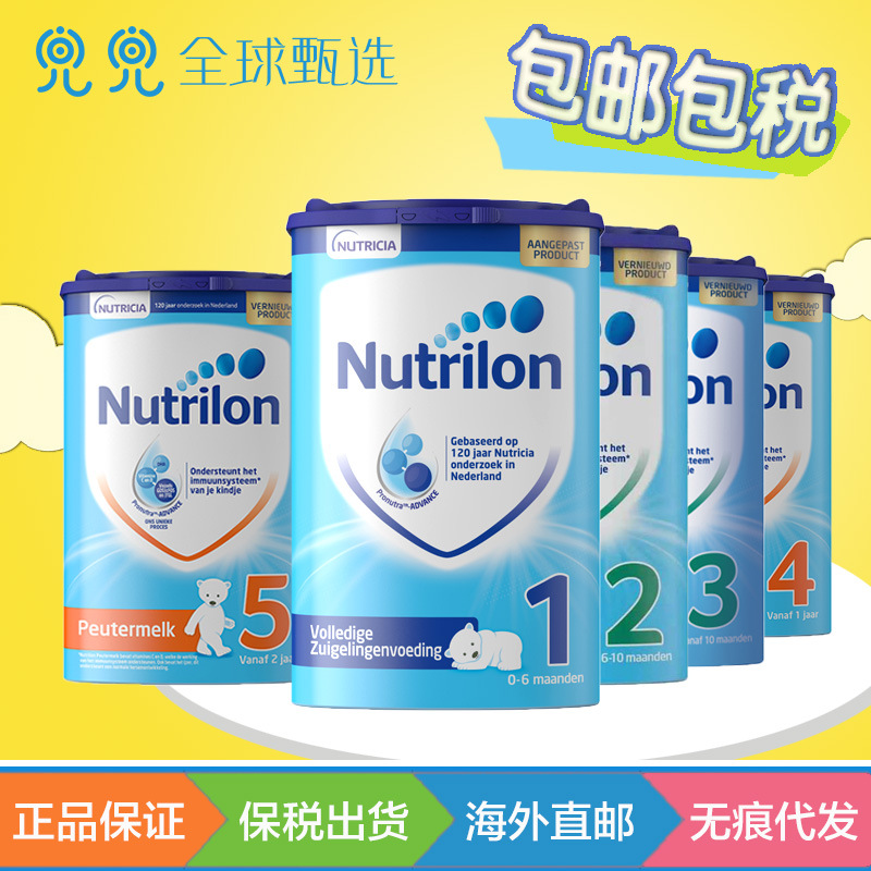 荷兰进口牛栏奶粉婴儿1段2段3段4段5段 诺优能宝宝婴幼儿奶粉保税