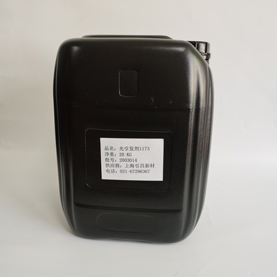 光引发剂1173耐黄变 液体光敏剂1173 1KG起售   现货闪电发货