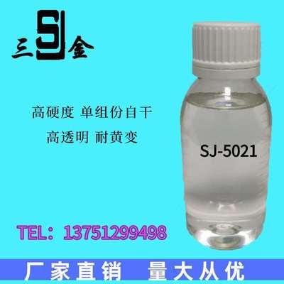 SJ-5021 high hardness UV Varnish Modified Polyurethane resin UV paint