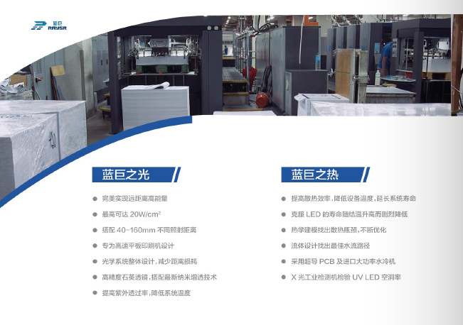 胶印机_紫外UVLED固化系统印刷胶印机耗材AMS深圳工厂直营