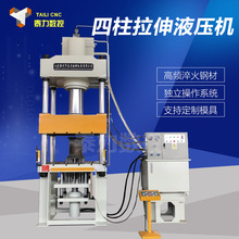 泰力厂家现货100吨200吨315t电机壳密胺餐具成型薄板拉伸液压机