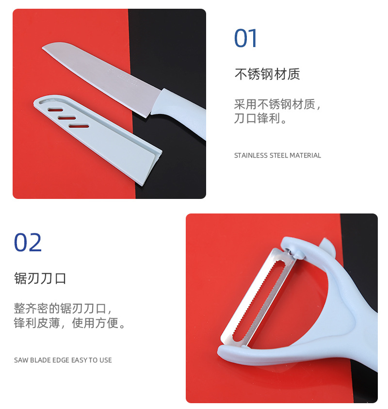 8.不锈钢削皮水果刀_07