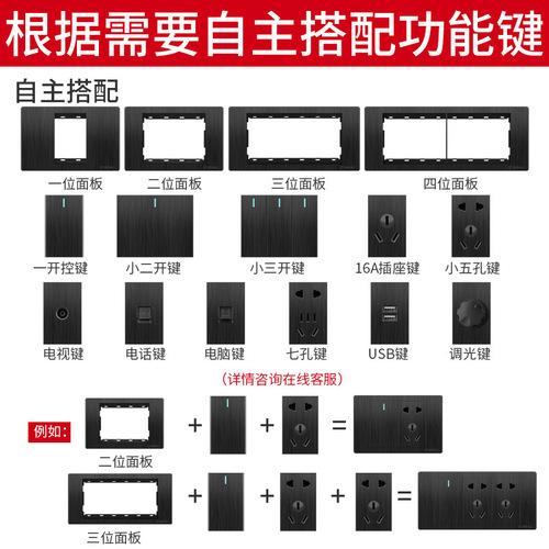 International electrician type 118 switch socket household porous twelve-hole 6-six-nine-hole concealed power supply black panel