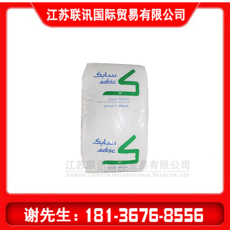 PP沙伯基础(原GE)519A无纺布专用材料 细的长丝滴度 聚丙烯均聚物
