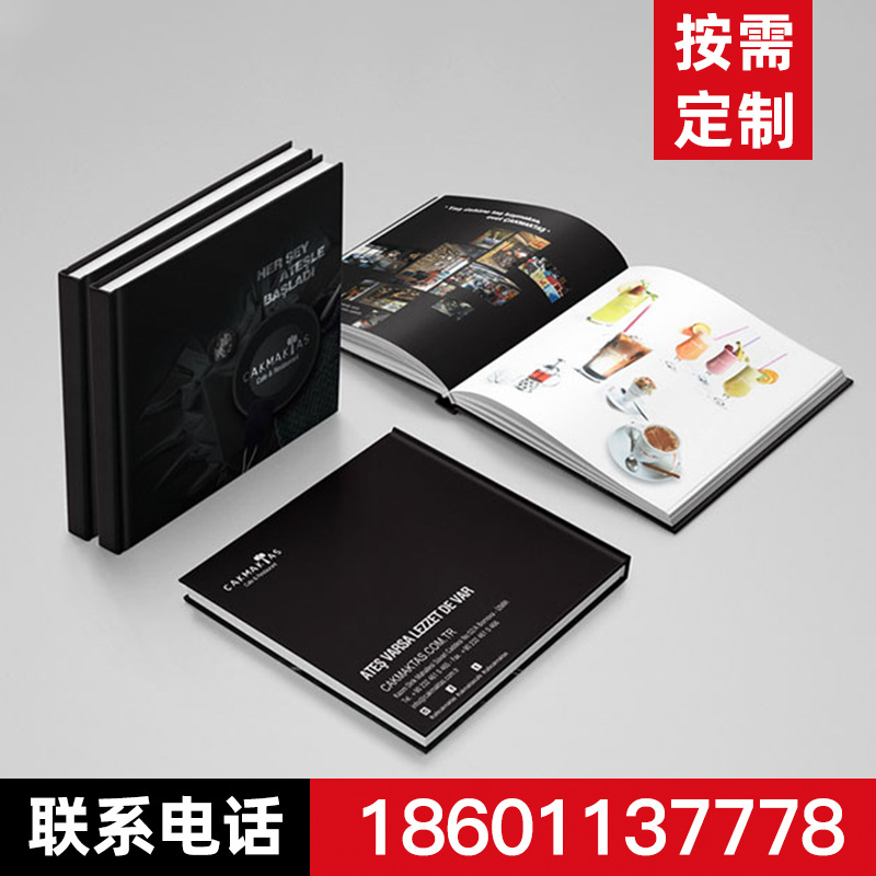 北京印刷厂家画册企业宣传标书印制书画纸类