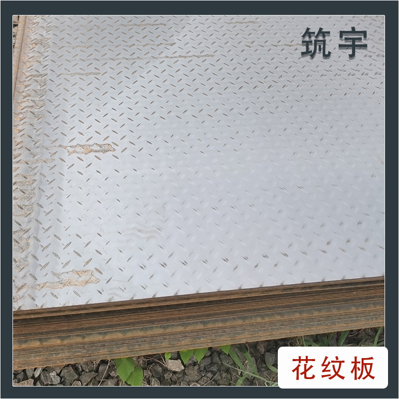 厂家直供 楼梯防滑踏步花纹板 福州钢板 中厚板规格齐全 现货速发
