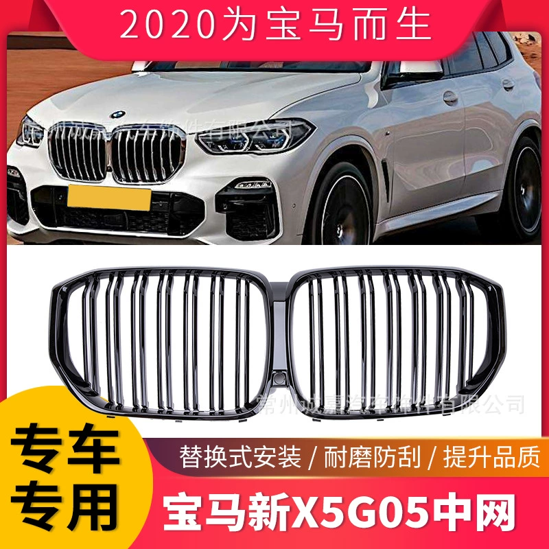 Подходит для модификации и замены решетки радиатора новых моделей BMW X5 G05 (2018-2023), особенно для нового X5 G05.