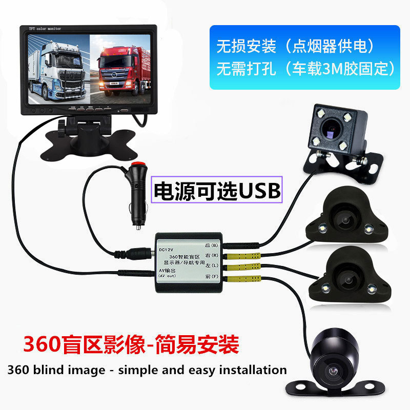 车载7寸折叠显示器前左右后盲区辅助系统360影像无线遥控简易安装