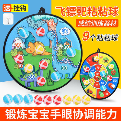 儿童飞镖粘粘球玩具靶投掷黏黏球亲子互动游戏幼儿园室内吸盘投球