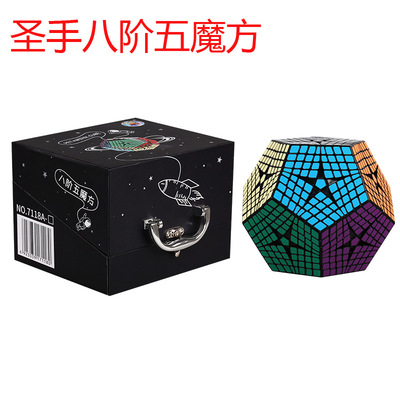 圣手八阶五魔方 顺滑收藏款趣味高难度儿童成人玩具智力魔方批发