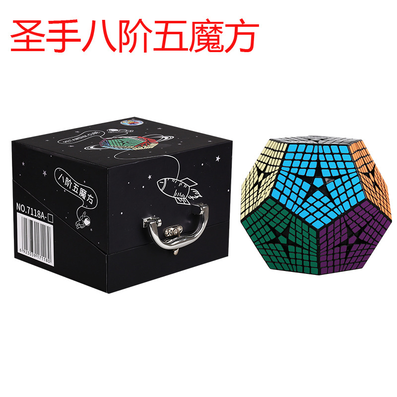 圣手八阶五魔方 顺滑收藏款趣味高难度儿童成人玩具智力魔方批发