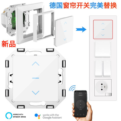 智能窗帘开关 涂鸦窗帘开关 wifi开关智能 窗帘wifi开关 跨境