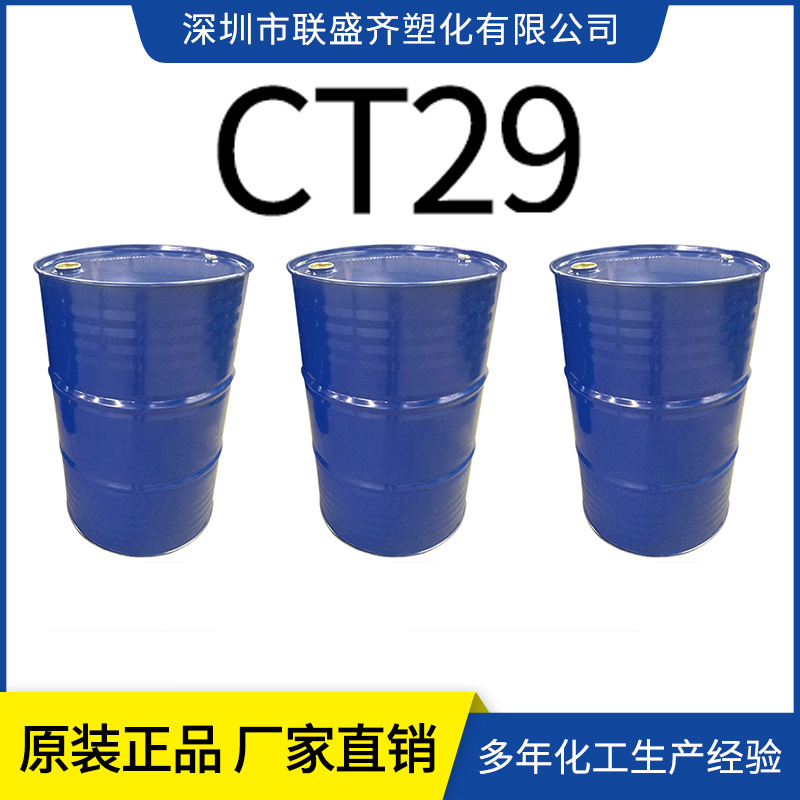 ���ҹ�Ӧ�½���п����������CT29����޷ӻ��������������ȶ���