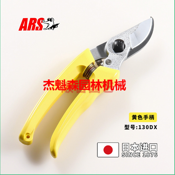 爱丽斯130DX日文版黄色修枝剪修枝剪果枝剪修枝剪日本修枝剪