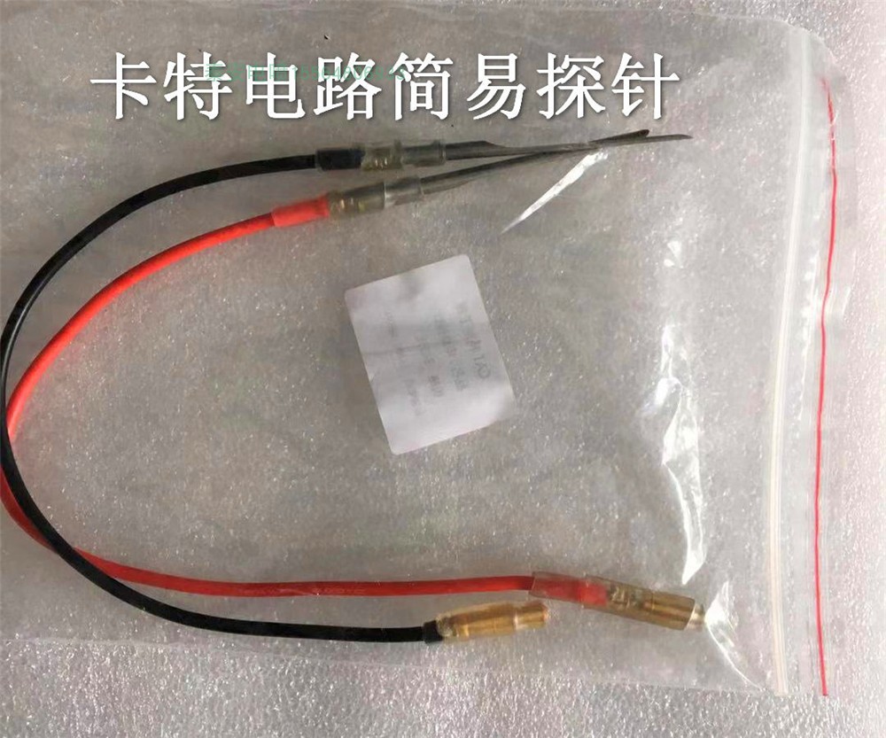 自行研发挖机卡特电路简易探针 卡特车维修工具