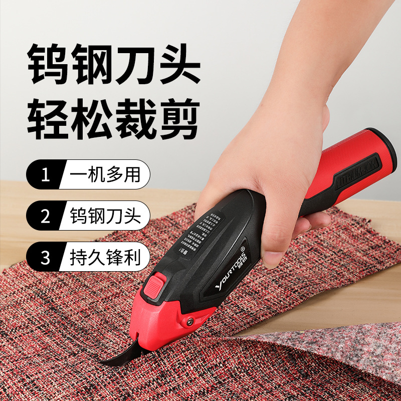 耀特电动剪刀 裁布 钨钢电剪刀 布料皮革修边充电剪刀专业款|ms
