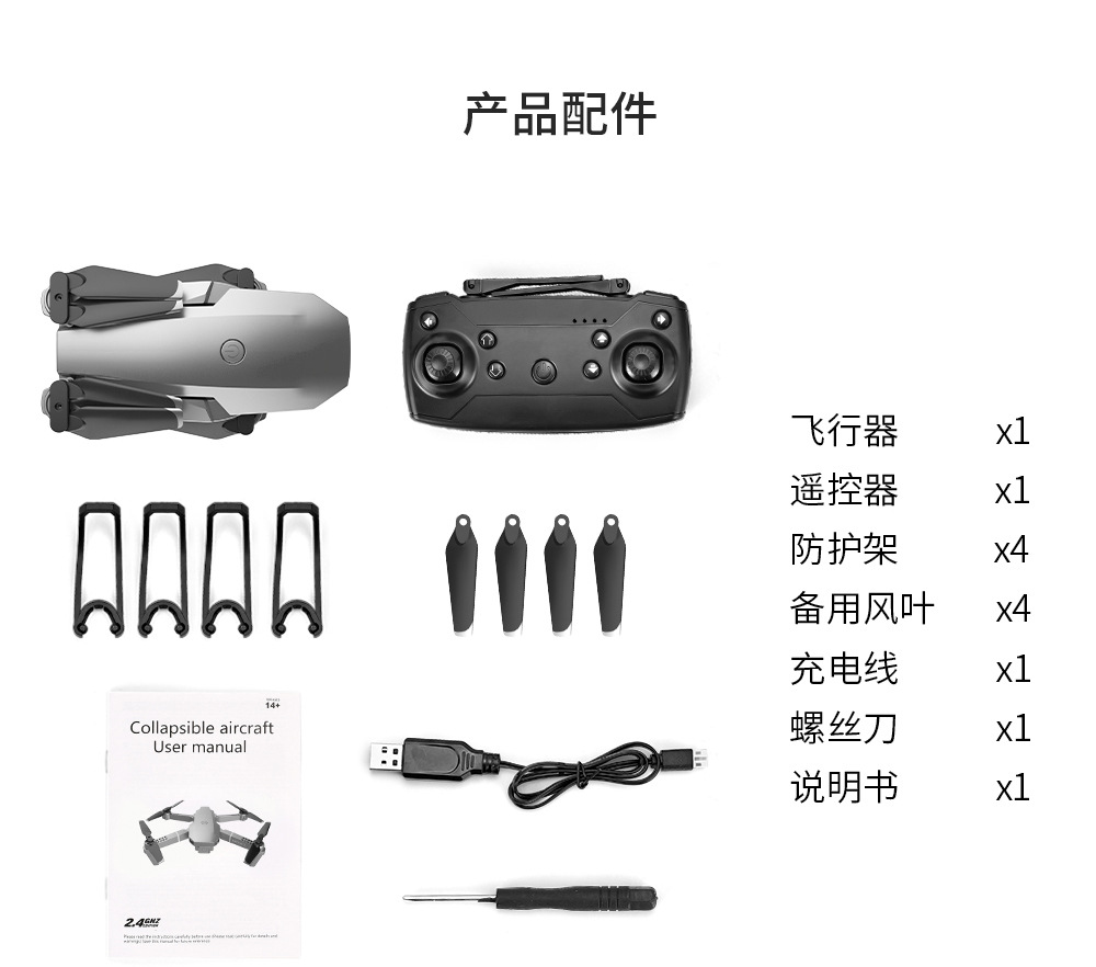 跨境折叠无人机 e68四轴飞行器4K航拍遥控飞机跨境新品e58升级版 ZHENG FEI TOYS详情18