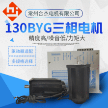 130BYG180����늙C 130���ಽ�M늙C