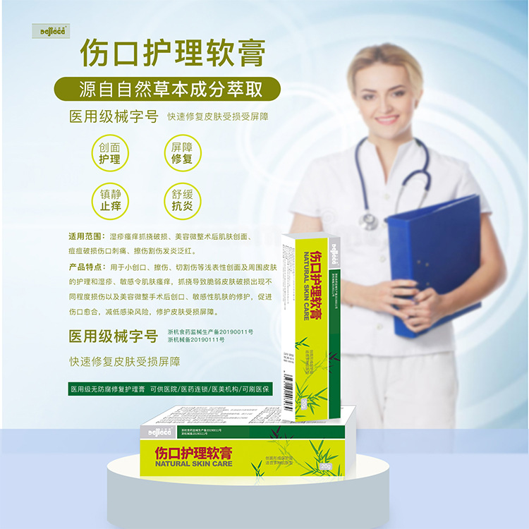 Hangzhou Everyone Wound nursing Ointment