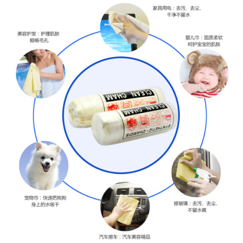 Large thickened deerskin towel, car towel, absorbent, dry hair, car wash towel, glass rag, household hair wipe