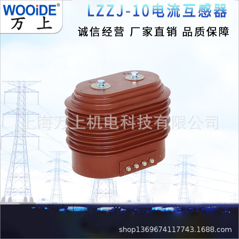 高压电流互感器 LZZJ-10Q/5-500/5 型全封闭支柱式LZZB-10 LZZJB6