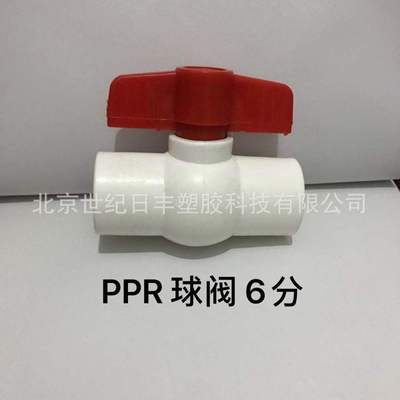PPR Plastic Ball Valves 25 Ball valve 6 Globe valve valve switch