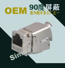 【供应】模块 90度屏蔽模块110打线6A网络RJ45 锌合金OEM订制批发
