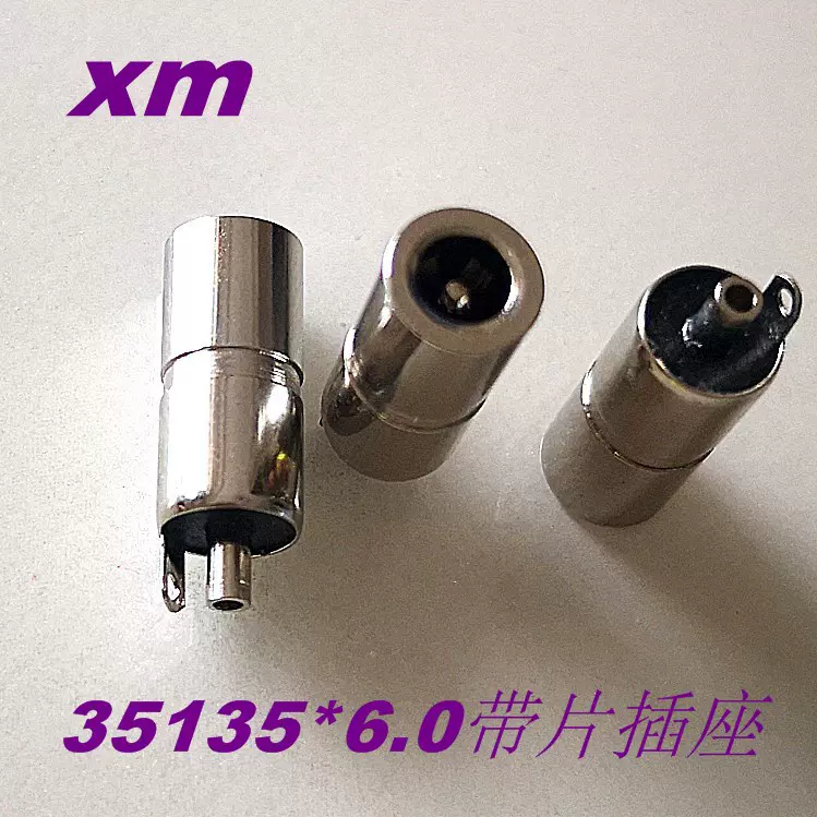 35135*6.0带片母座3.5短体母座电动牙刷防水插座电源充电插头