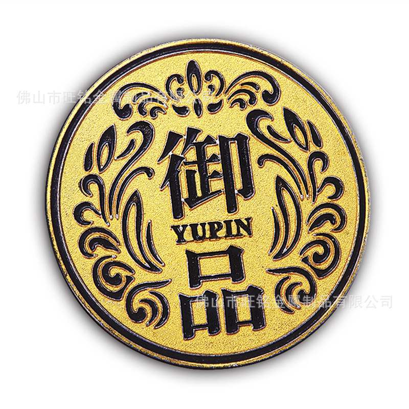 厂家供应来图订制电铸分体铭牌、标牌 适用于电器家具