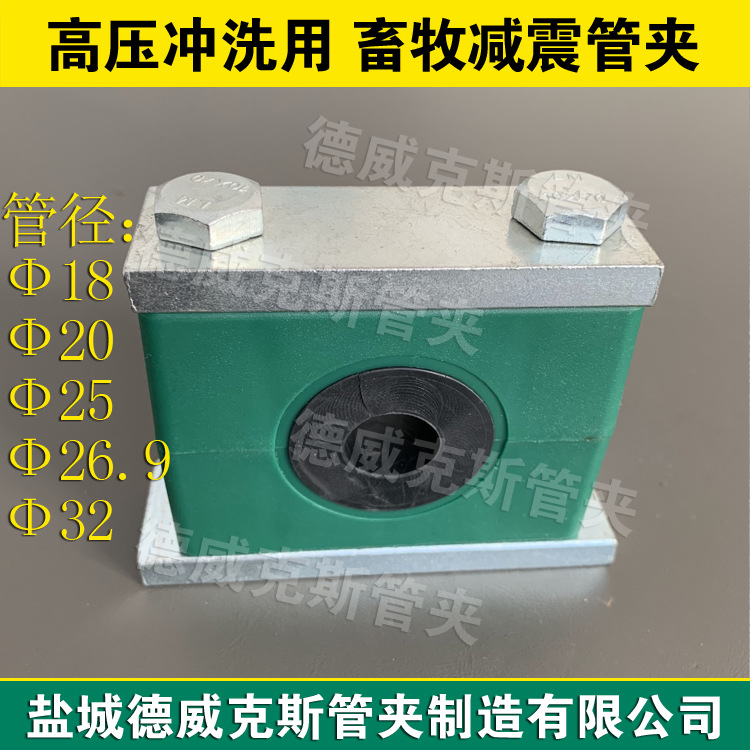 高压冲洗管道Z型固定支架减震管卡 C型固定支座 生产厂家现货供应