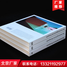 北京书籍印刷 北京杂志印刷 北京书刊印刷 北京海报印刷 儿童卡书