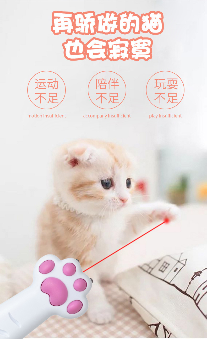 激光逗猫爆款_05.jpg