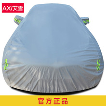 定做牛津布机器罩设备罩童车观光车球车车衣车罩车套防尘防晒防雨