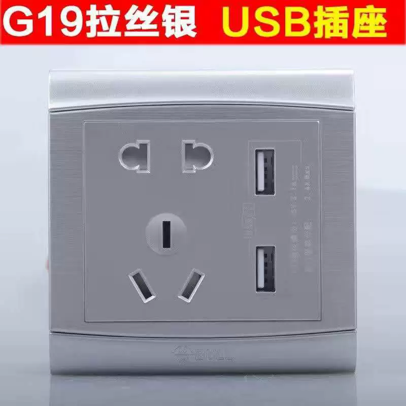 Розетка Bull USB настенная вставная тип 86 с 5-струйным портом для зарядки панель настенного выключателя тёмная фактура