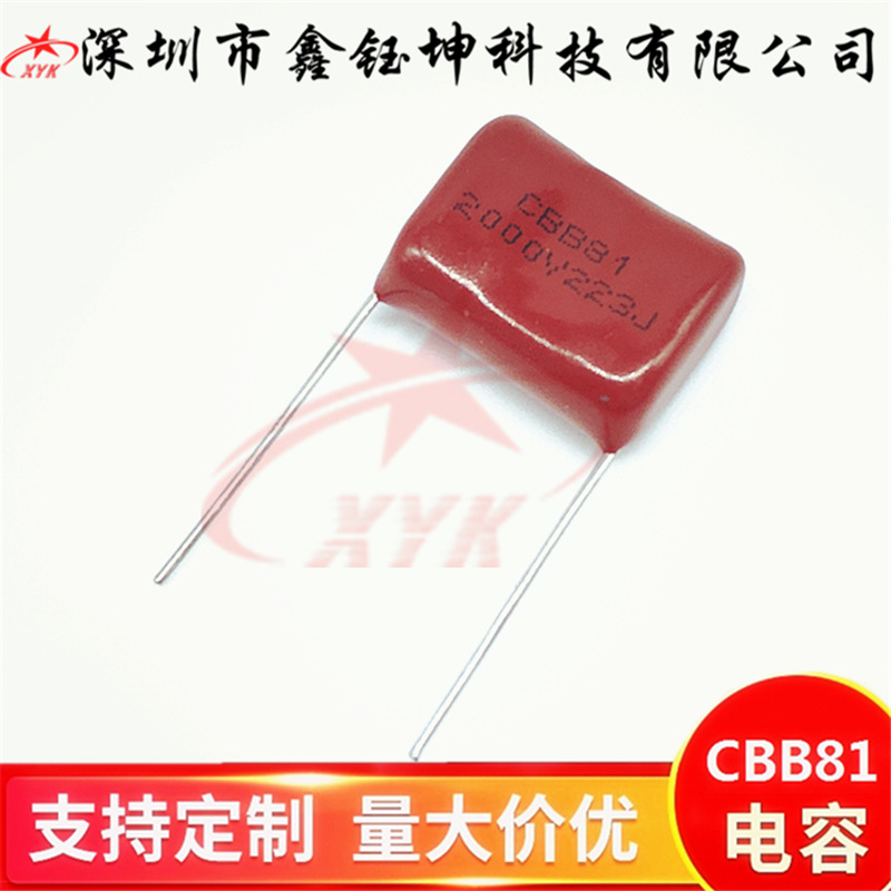 CBB81金属化薄膜电容 223J 2000V 0.022UF 2KV 脚距20MM 高压电容