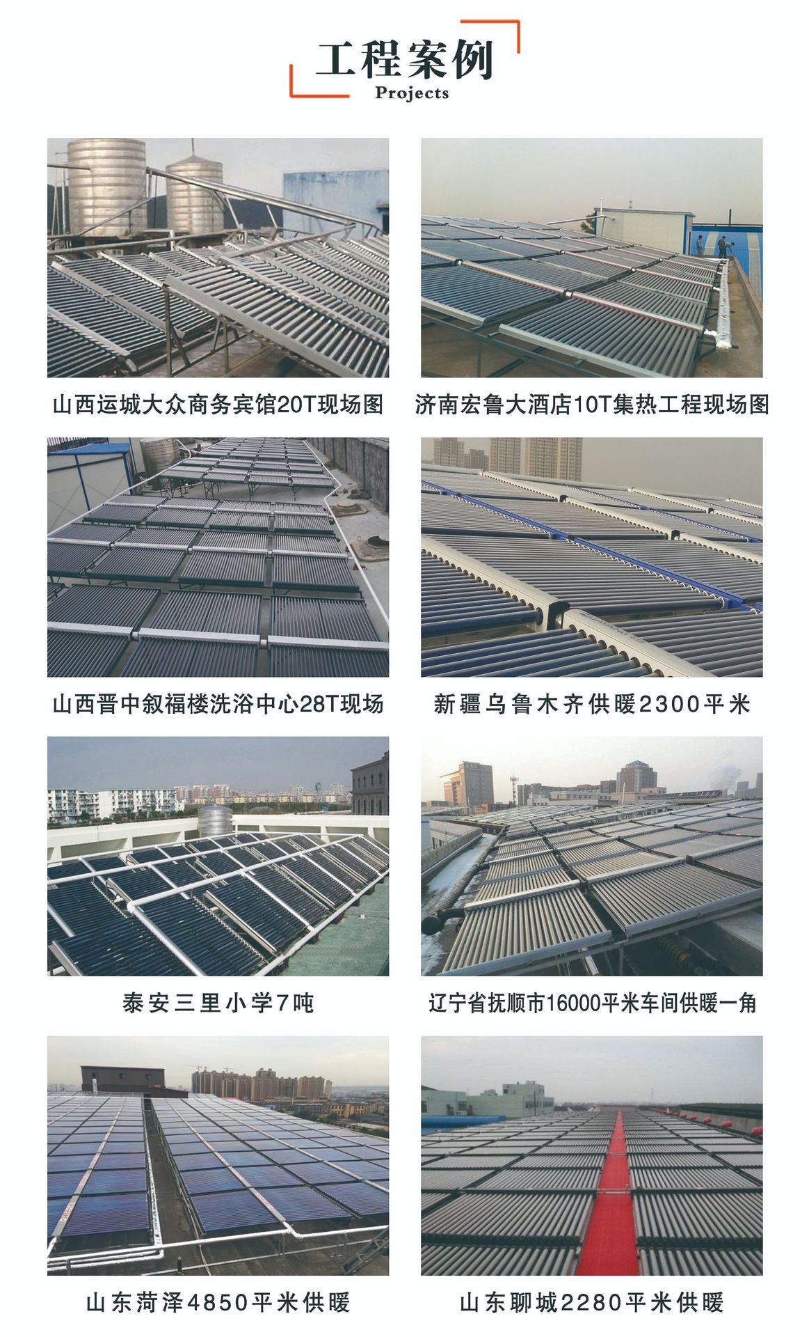 工程案例2.jpg