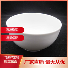 厂家直销 北流陶瓷碗 5.75寸面碗 家用饭碗陶瓷 白瓷碗 14.7CM RB