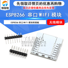 ESP8266WIFIģKDӰESP-07 ESP-12E 12F 12Nհ oģK