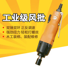 台湾速豹10HB双锤风批 工业强力气动螺丝刀 风动起子改锥
