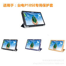 m̨P10SEƤ 10.1ƽXP10SEo ˤ֧Κ