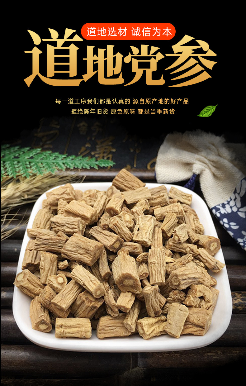 Dried Codonopsis Root Slices Dang Shen Bulk Herbal Decoction Pieces for Soup and Tea 500g key features