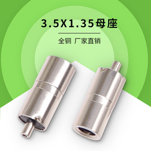 35135ĸ��6.0�⏽DCĸ�^3.5*1.35�Դ���^����ʽ늄���ˢ����x