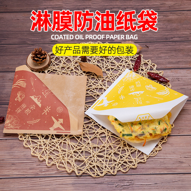 厂家批发淋膜纸肉夹馍纸袋牛皮防油纸袋三角酱香饼袋煎饼袋定制