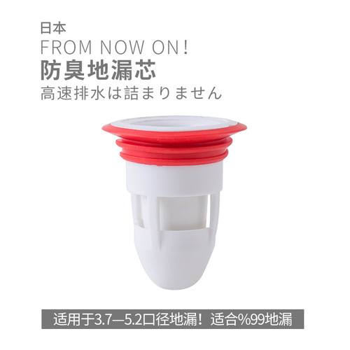 Kitchen bathroom sewer floor drain anti-odor and anti-odor artifact filter core anti-clogging toilet anti-insect floor drain core