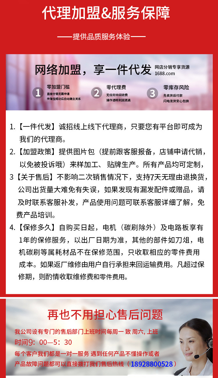 阿里代理加盟 副本.jpg