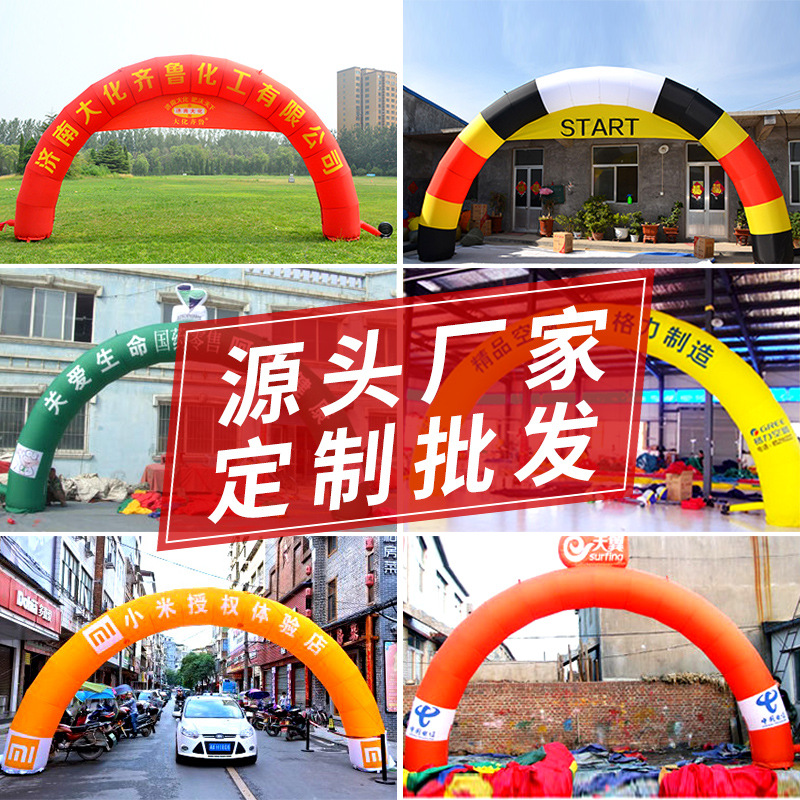[Factory direct sales]arch Inflatable Arches Inflatable Arches The opening Celebrations arch wholesale Caigongmen