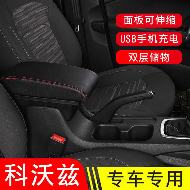 Chevrolet Wards Armrest box Wards Dedicated center Armrest box Storage box one Assemble Wards