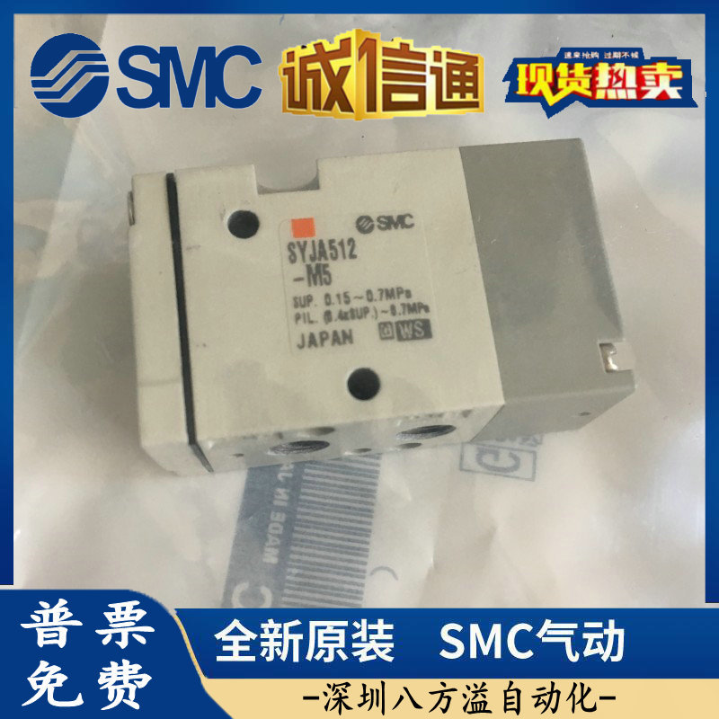 日本SMC原装正品三通气控阀SYJA512-M5现货供应！