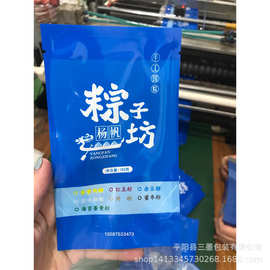 食品蛋黄肉五香蜜枣粽子高温蒸煮抽真空加厚塑料复合包装袋子批发